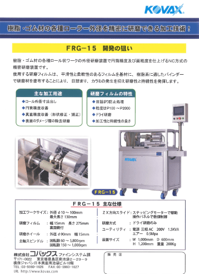 カタログ一覧 | 研磨布紙、研磨用品の製造及び販売の株式会社コバックス